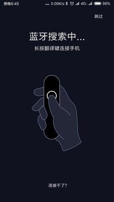 小豹翻译机v1.2.6截图2