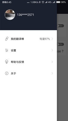 小豹翻译机v1.2.6截图4