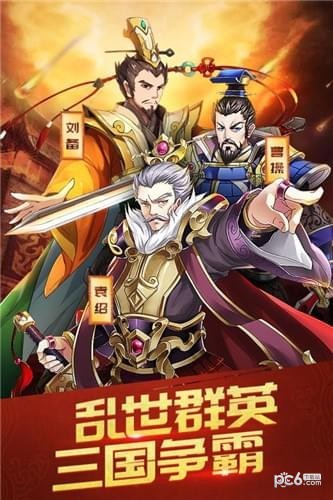 三国英雄志v1.0.2.3截图1