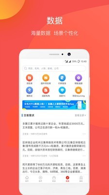 企名片v5.6.1截图4