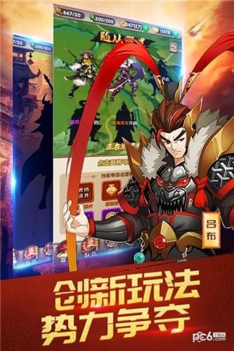 三国英雄志v1.0.2.3截图4