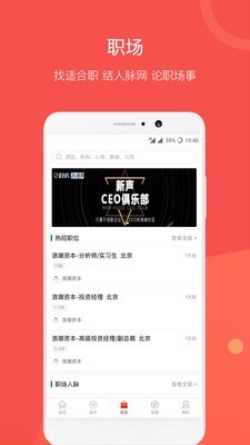 企名片v5.6.1截图3