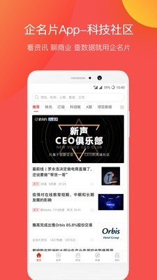 企名片v5.6.1截图1