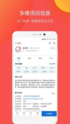 企名片v5.6.1截图5