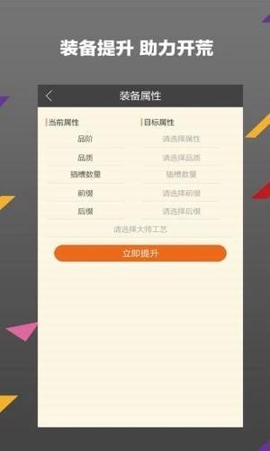 流放之路网游宝v1.0.4截图3