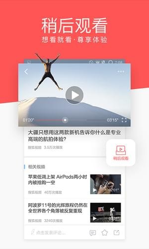 就爱看小视频v1.0.5.1070截图4