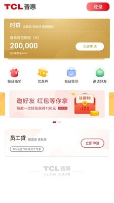 TCL金服v3.2.0截图1