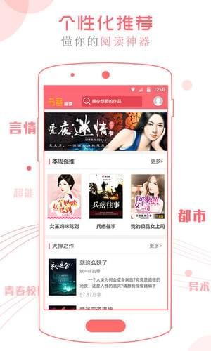 书客小说网v2.5.01截图5