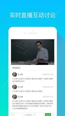 经世优学v1.5.12截图4