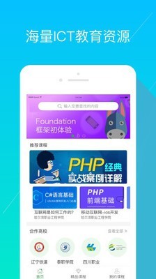 经世优学v1.5.12截图1