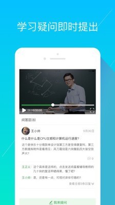 经世优学v1.5.12截图5