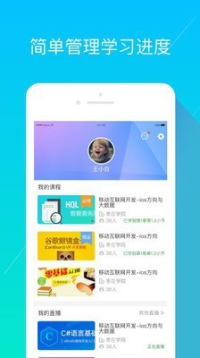 经世优学v1.5.12截图3