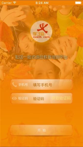 学了会v1.3.7截图1