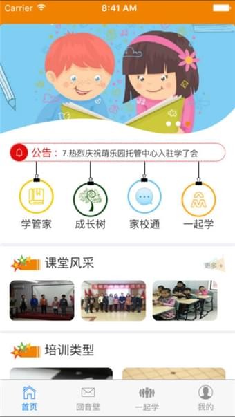 学了会v1.3.7截图2