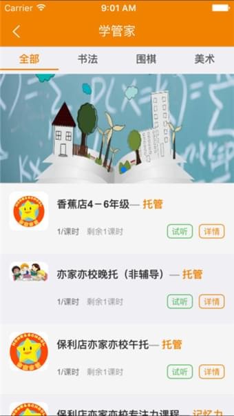 学了会v1.3.7截图3