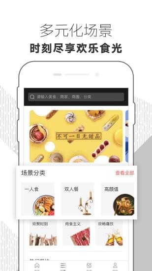 三食v0.0.1截图3