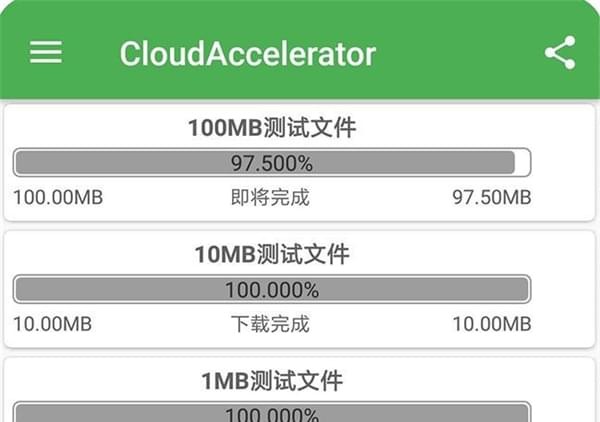 CloudAcceleratorv1.0.1截图2