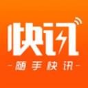 随手快讯v3.0.6