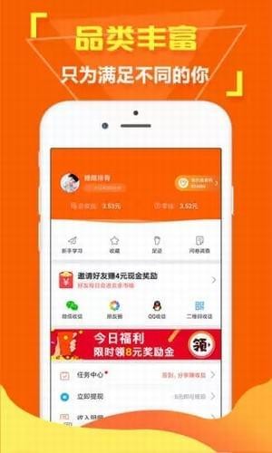 随手快讯v3.0.6截图4