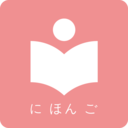 卡卡日語(yǔ)教室v3.4.2