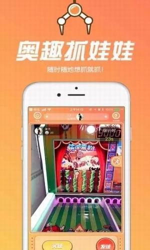 奥趣抓娃娃v1.28截图1