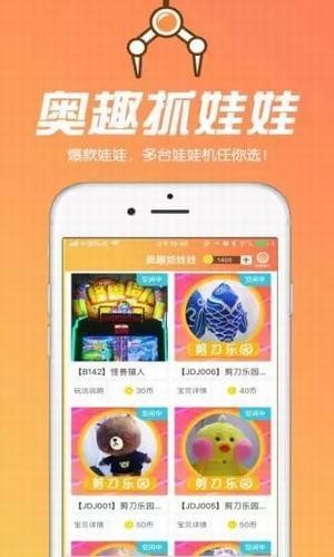 奥趣抓娃娃v1.28截图5