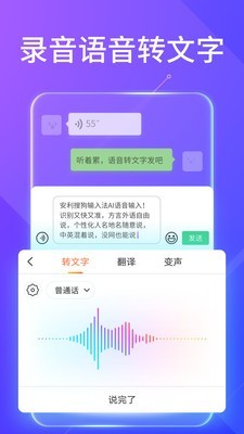 搜狗怼人输入法v10.16.1截图4