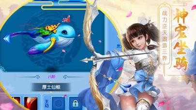 大道修仙v1.0.1截图2