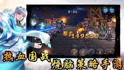 三国赵云名将传v1.0.2截图4