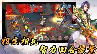 三国赵云名将传v1.0.2截图2