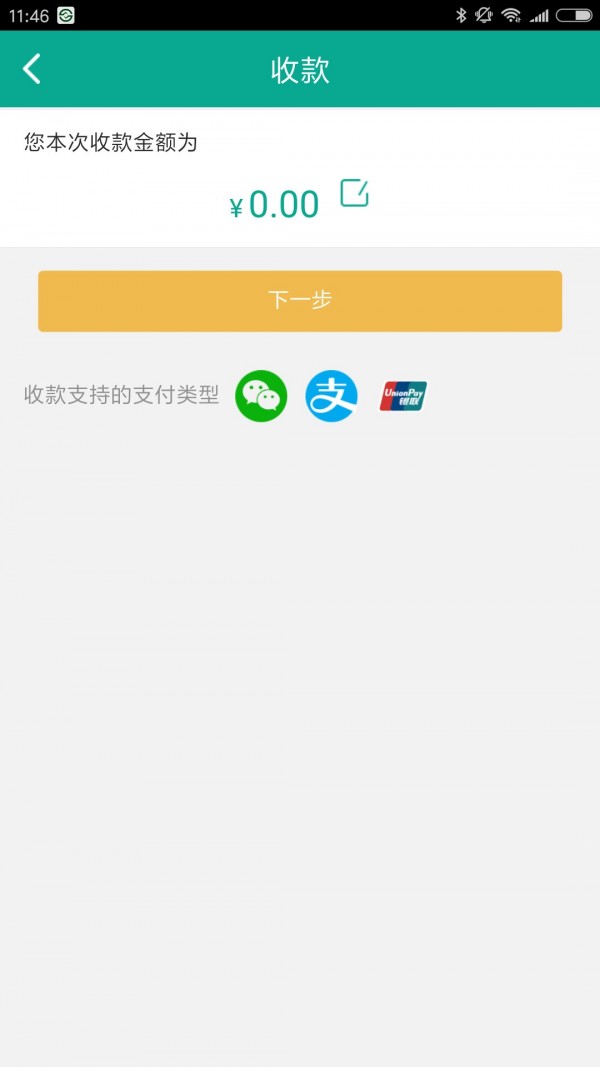 富秦e支付v1.0.7截图4