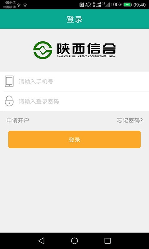 富秦e支付v1.0.7截图2