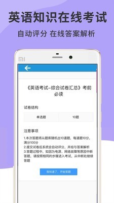 英语音标精编v4.7.0截图3