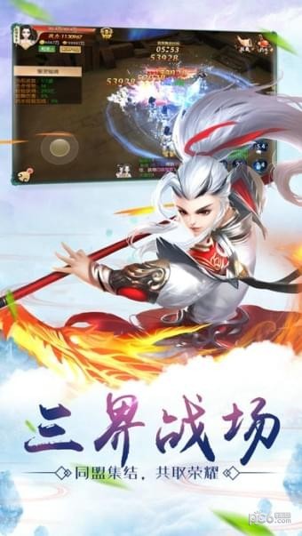 修仙封神传v1.0截图2