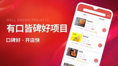 创业开店宝v3.1.7截图2