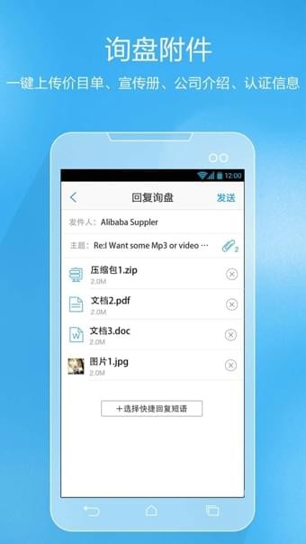 阿里助手v1.0.0截图4