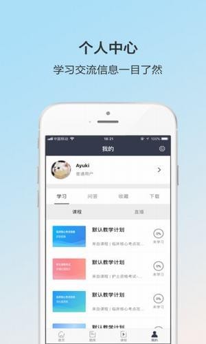 深蓝医考v2.2.3截图4