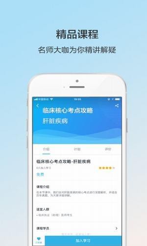 深蓝医考v2.2.3截图3