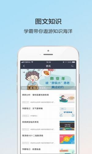 深蓝医考v2.2.3截图2