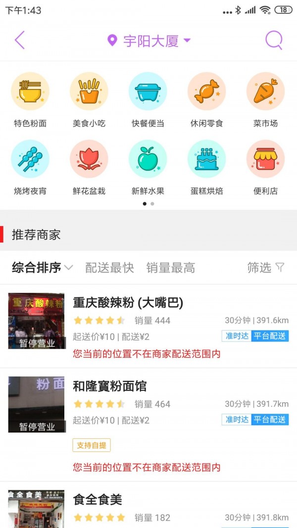 桂东同城v6.0.0截图2