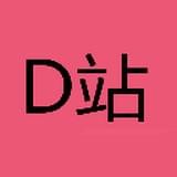 D站5弹幕v3.2.5