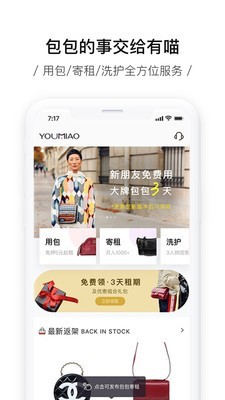 租包包v2.5.8截图4