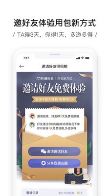 租包包v2.5.8截图2