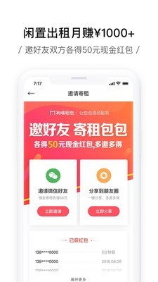 租包包v2.5.8截图3