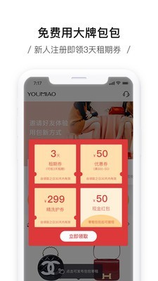 租包包v2.5.8截图1