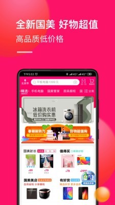 国美投资v7.1.0截图1