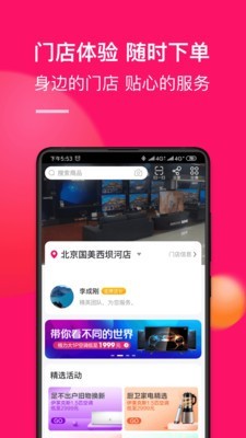 国美投资v7.1.0截图3