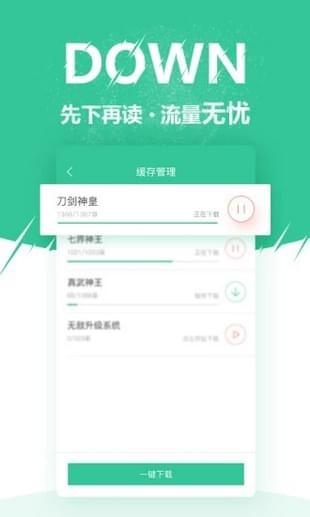 微卷免费阅读v1.9.0截图1