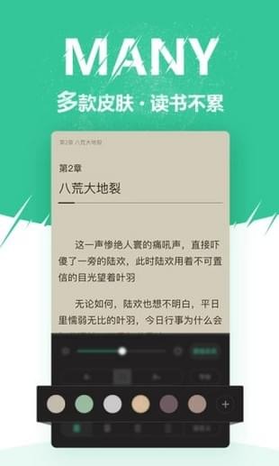 微卷免费阅读v1.9.0截图2