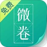 微卷免费阅读v1.9.0